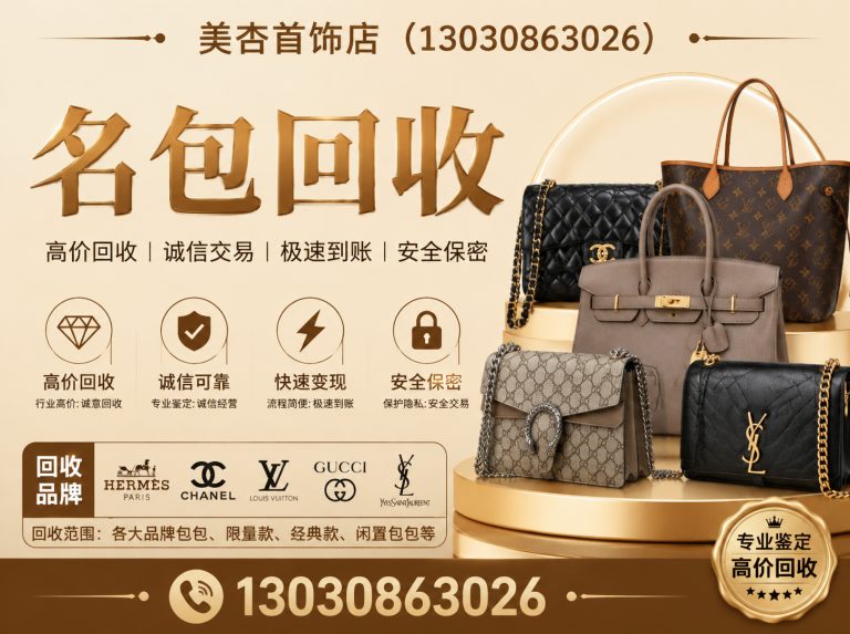 思明区美杏首饰店展示图